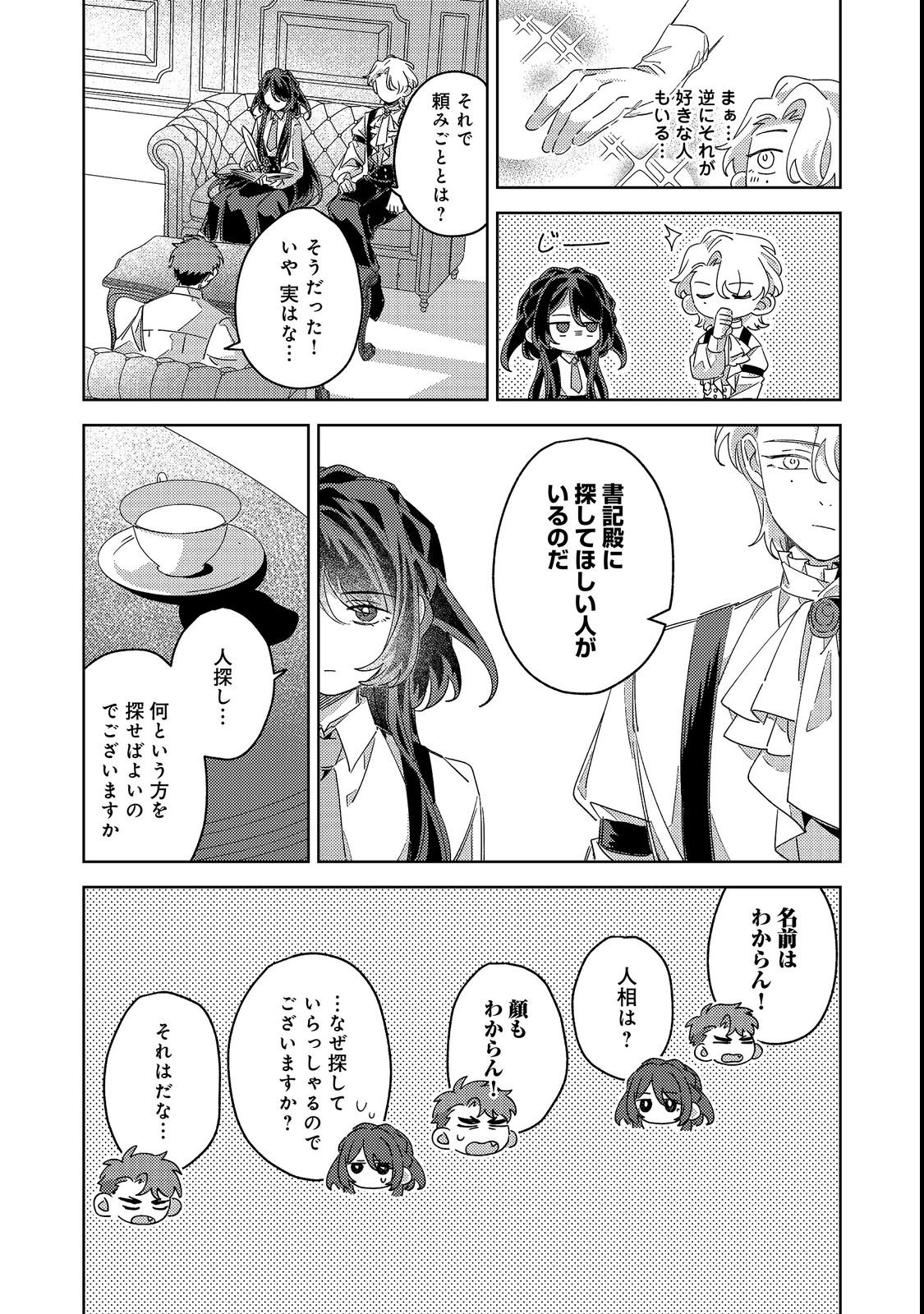 KIZOKU GAKUEN NO FUMUNRITSU: ARU KOUSHAKU REIJOU SAMA GA, DANCE PARTY DE KONYAKU WO HAKISARETA RIYUU Chap 2 - Pic 12