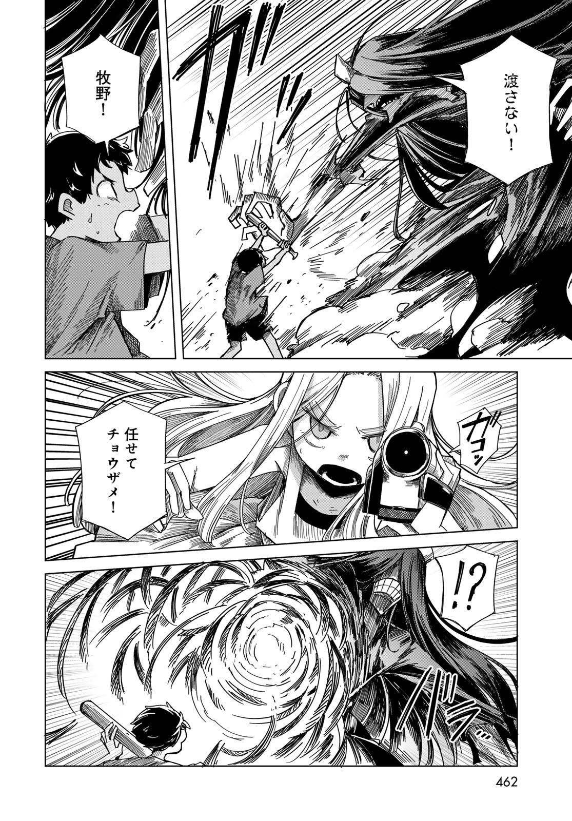 Torima Torimasu Chapter 12 page 22 - nihonkuni.com