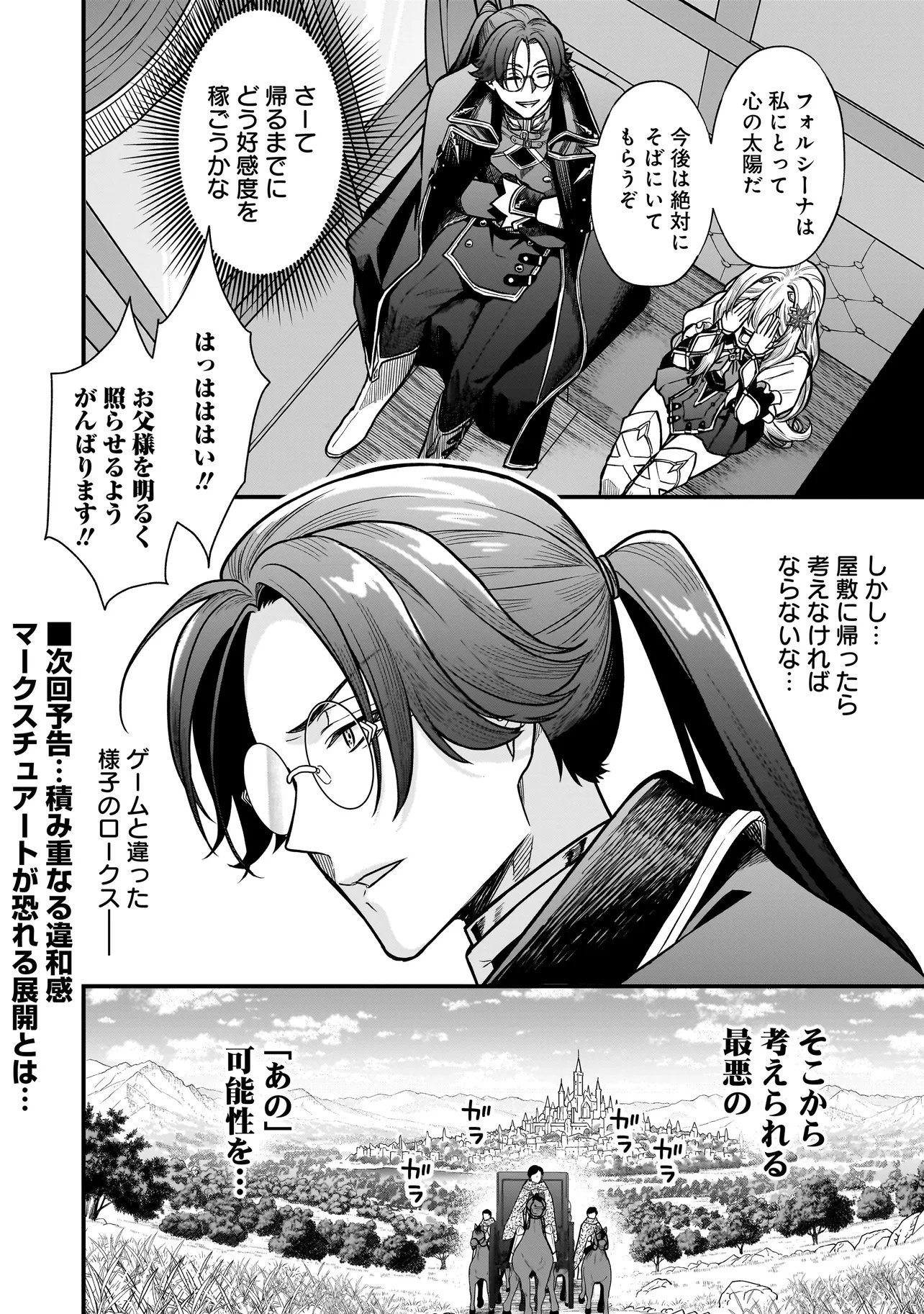 MUSUME NI DANZAI SARERU AKUYAKU KOUSHAKU NI TENSEI SHITEMASHITA: AKUYAKU MOVE WO YAMETA KOTO NI NAZEKA MUSUME GA "KOORI NO REIJOU" KA SURU KEN Chapter 4.2 page 14 - nihonkuni.com
