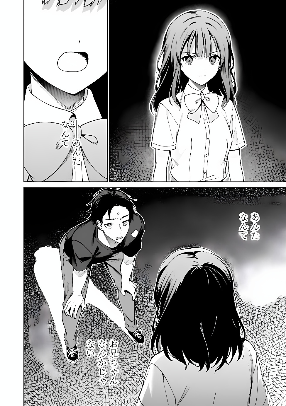ORE WA GIMAI NI USO WO TSUKU: CHI NO TSUNAGARANAI IMOUTO WO ORE GA HIKITORU KOTO NI SHITA Chapter 1 page 54 - nihonkuni.com