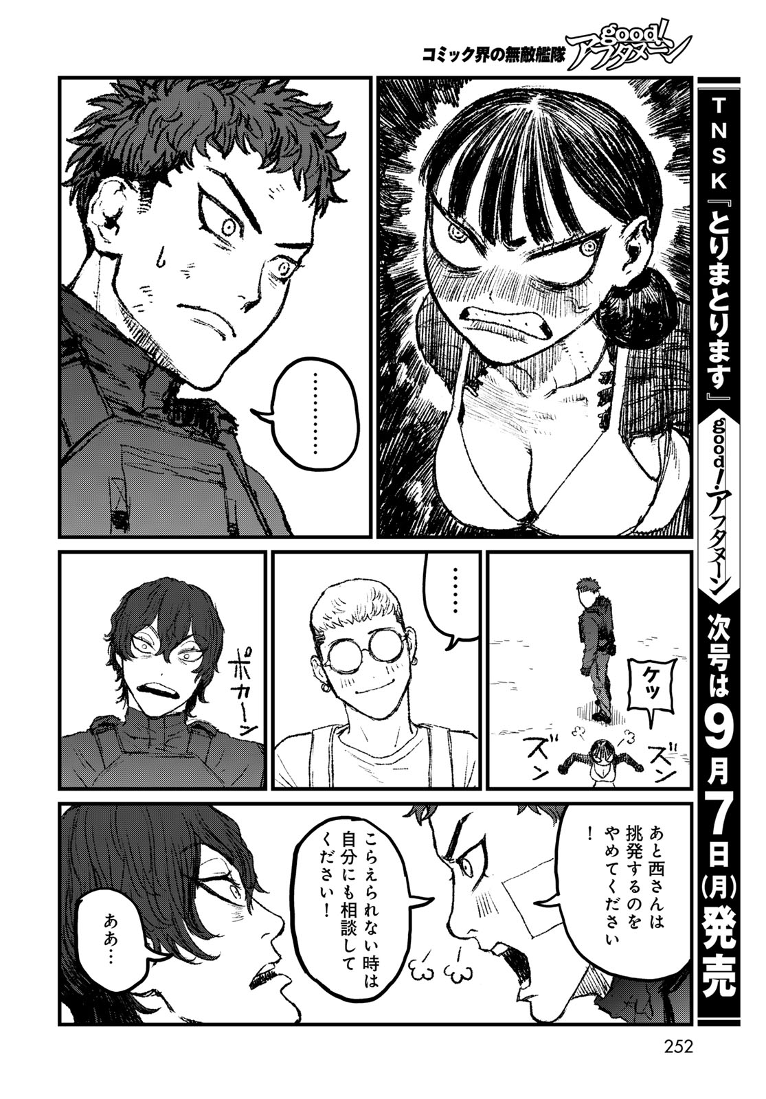 UNDER EDGE Chapter 4 page 54 - nihonkuni.com