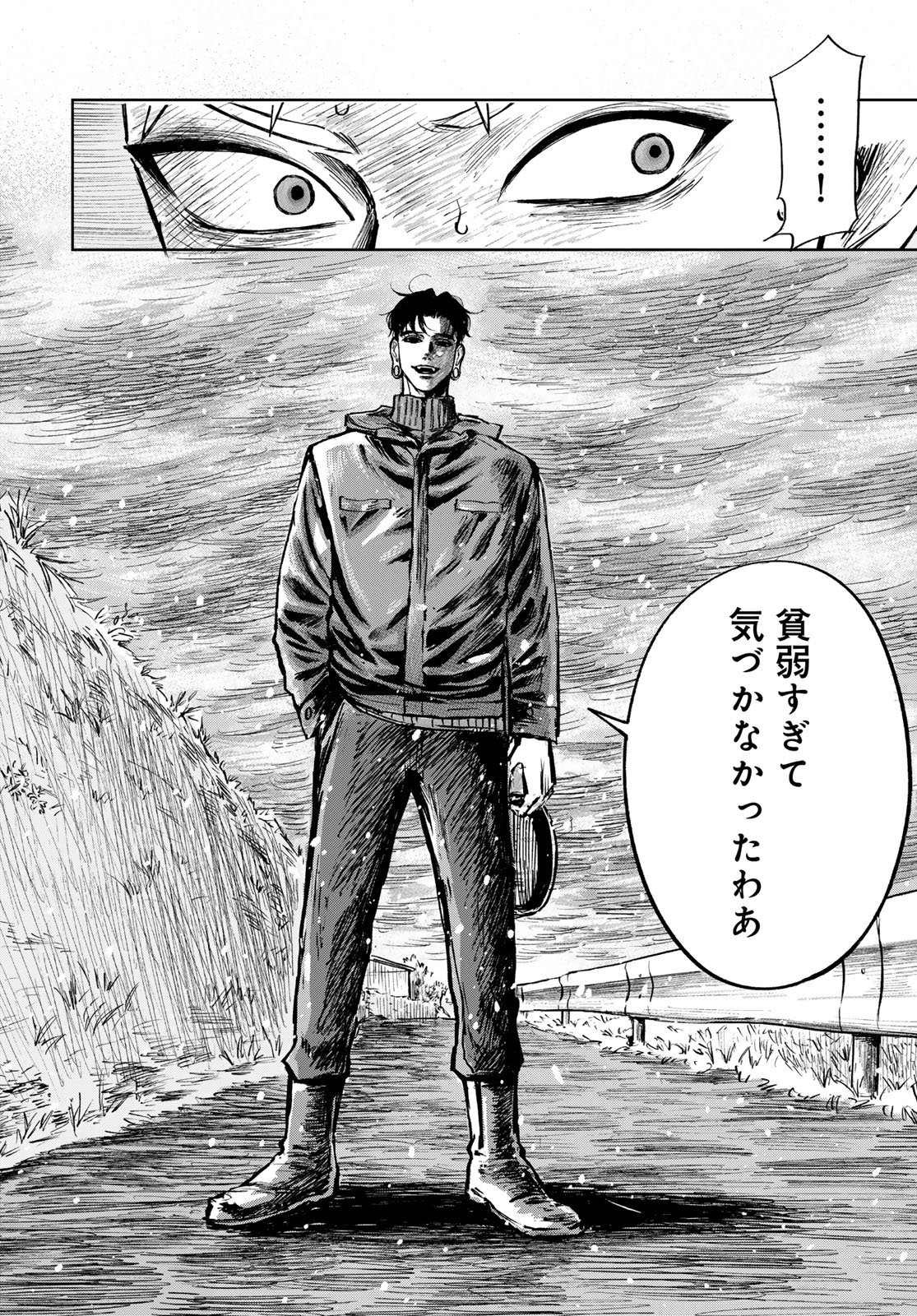ONI NO ENGAWA Chap 1 - Pic 30