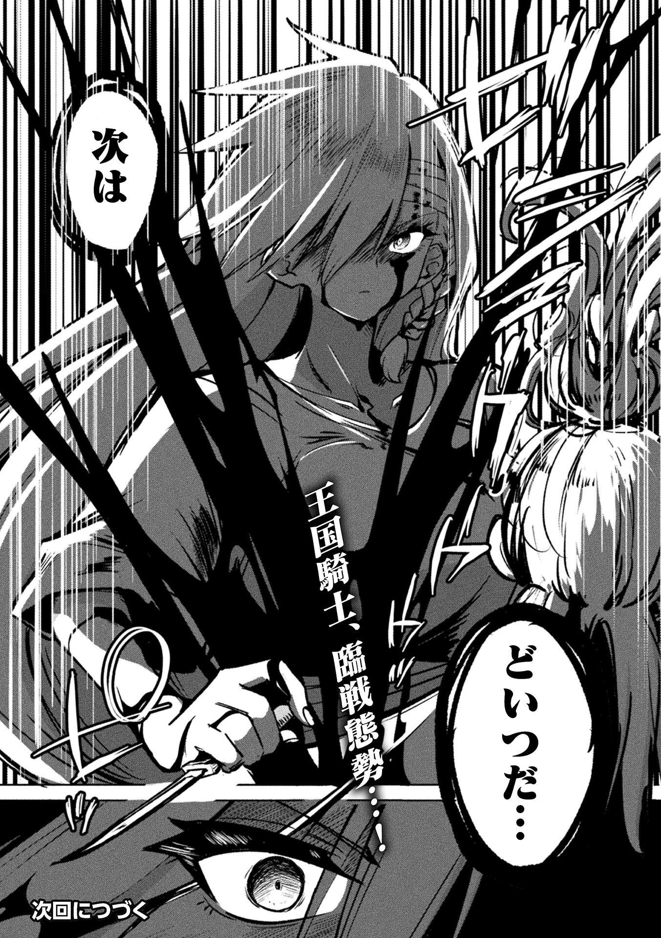 GYAKUTEN SEKAI NI NAGASARETE: OTOKO GA KISHOU NA ISEKAI DE IKINUKU HAREM LIFE Chap 2 - Pic 22