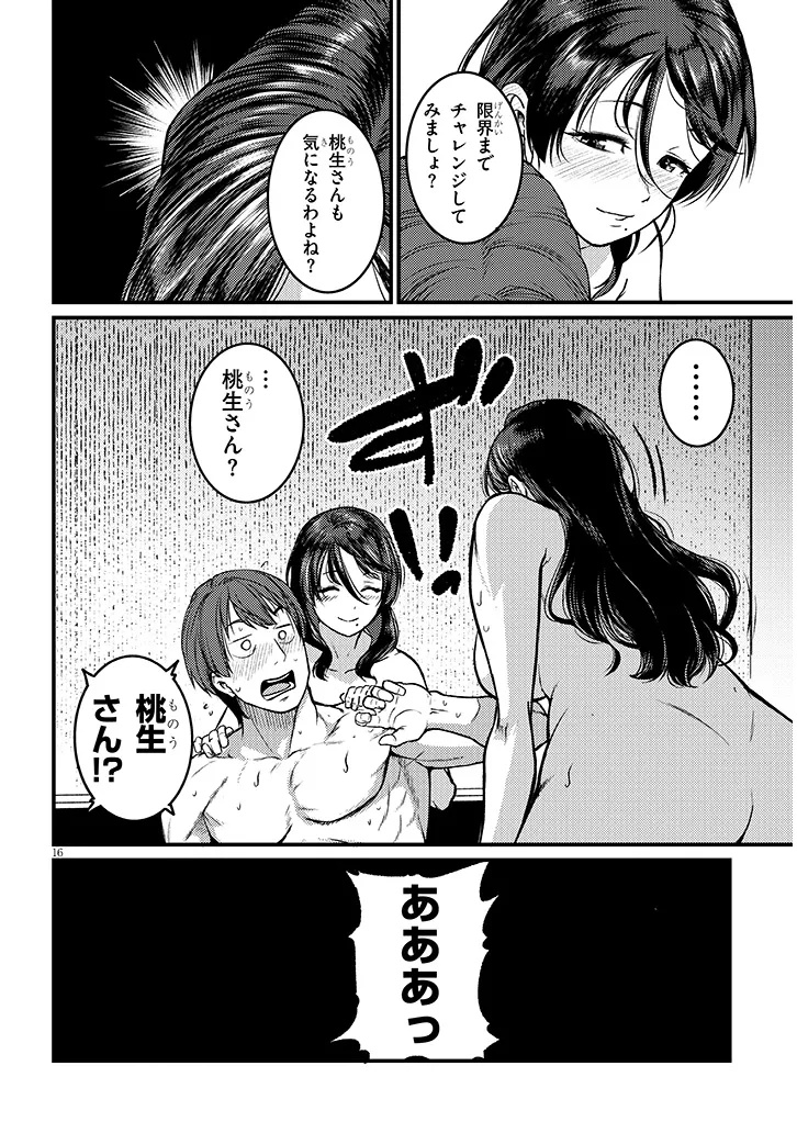 SHIGOTO KAERI, DOKUSHIN NO BIJIN JOUSHI NI TANOMARETE Chapter 30.2 page 1 - nihonkuni.com
