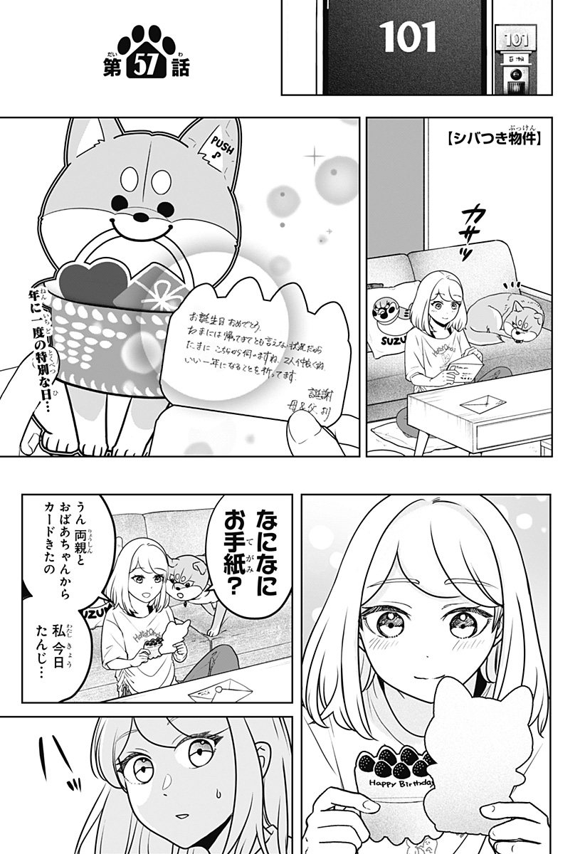 SHIBA-TSUKI BUKKEN Chapter 57 page 1 - nihonkuni.com