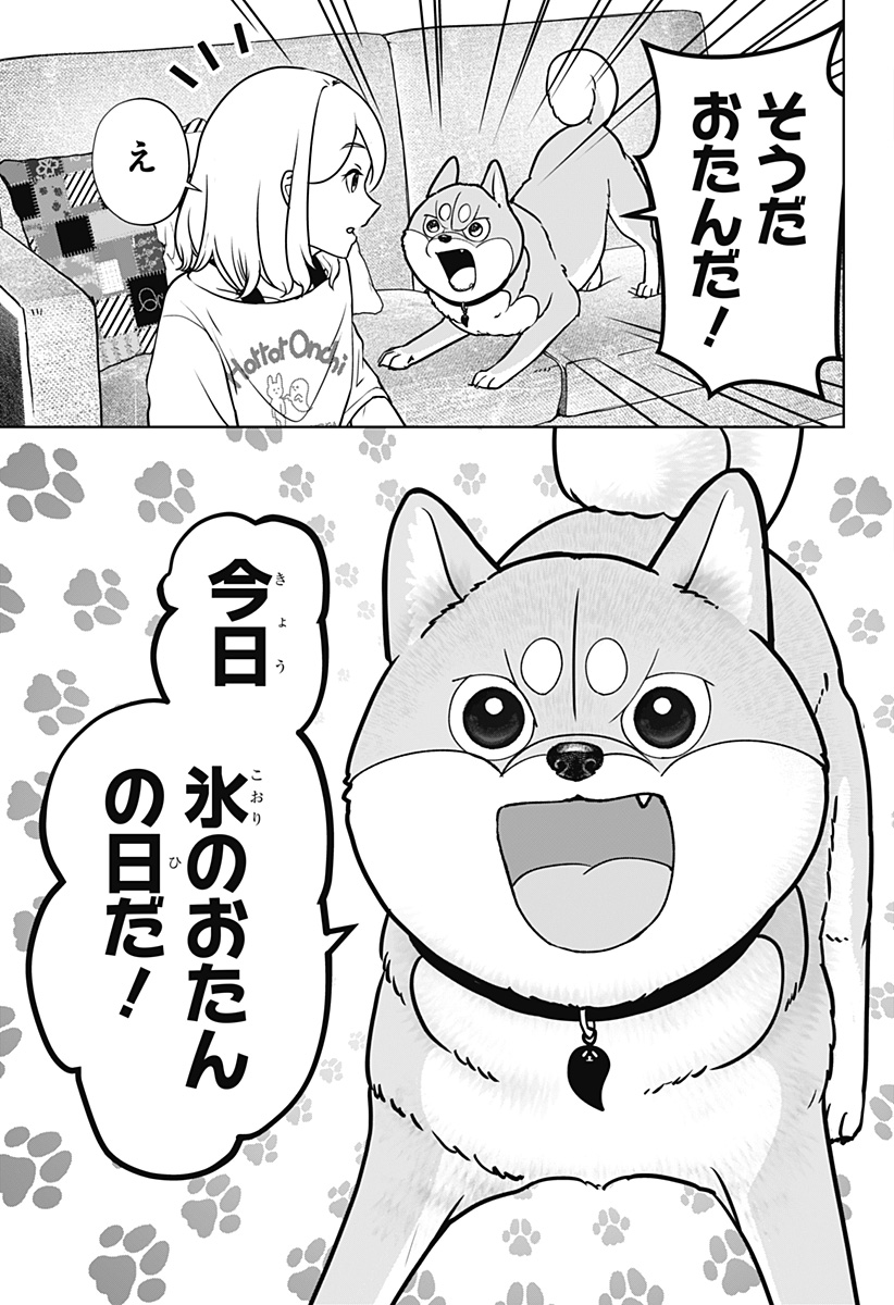 SHIBA-TSUKI BUKKEN Chapter 57 page 5 - nihonkuni.com