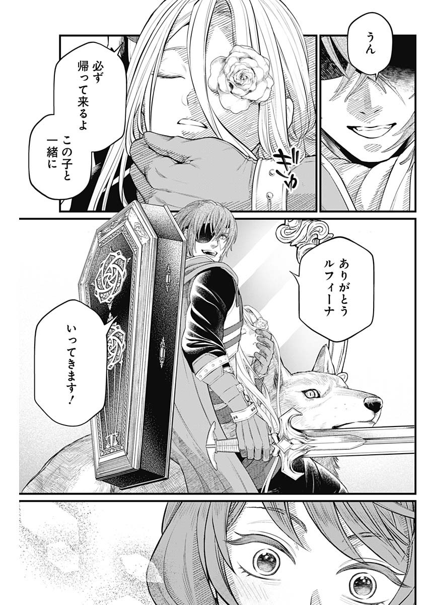 MAERCHEN CROWN Chapter 48 page 5 - nihonkuni.com