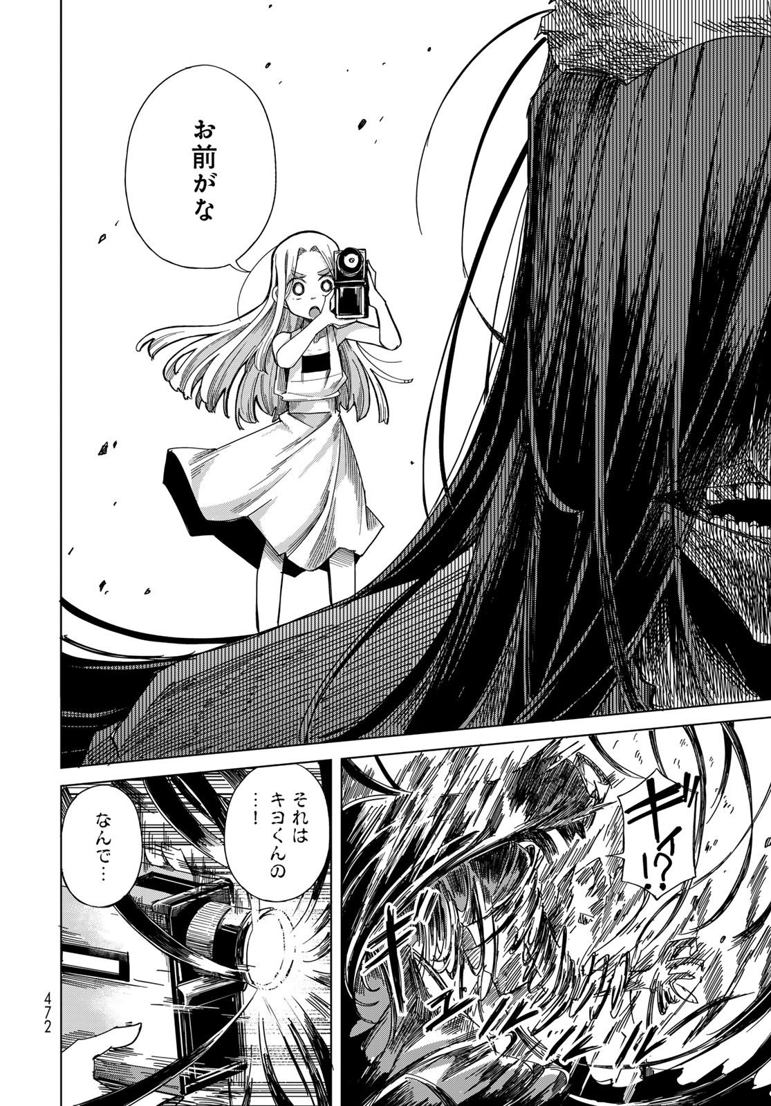 Torima Torimasu Chapter 12 page 32 - nihonkuni.com