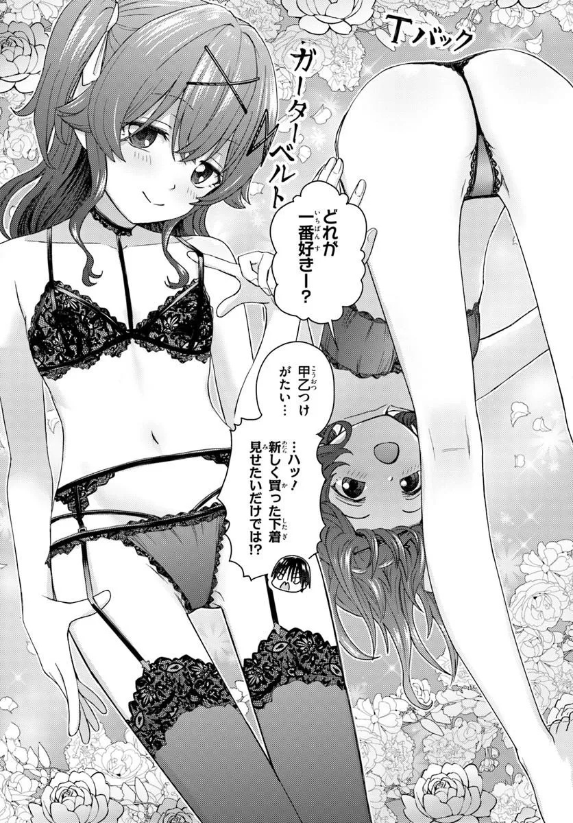 CHIKASUGIRU FUTARI Chapter 12.1 page 9 - nihonkuni.com