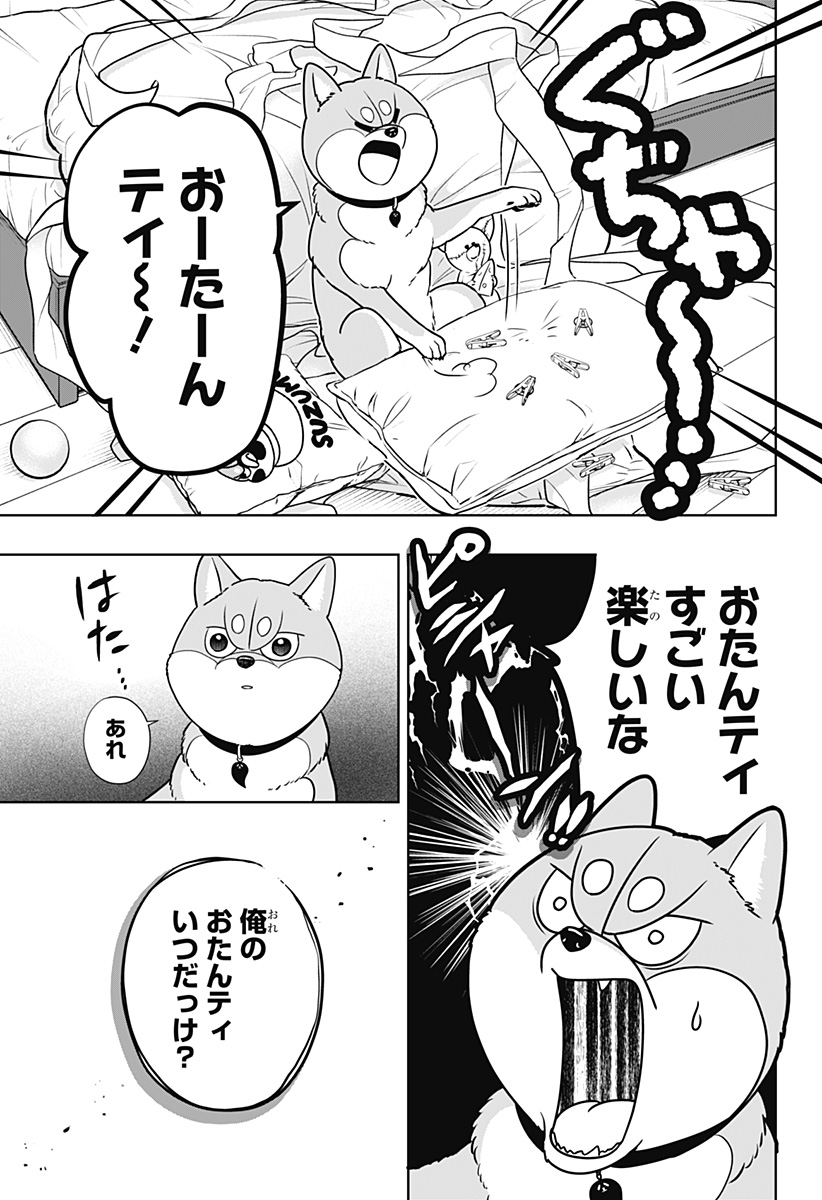 SHIBA-TSUKI BUKKEN Chapter 57 page 19 - nihonkuni.com