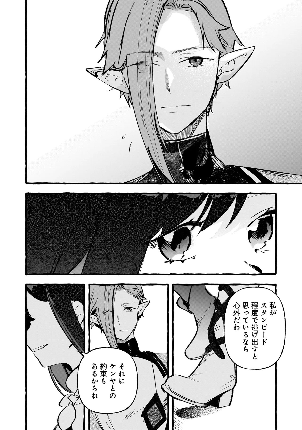 SHINMAI MAJO NO ISEKAI OKIRAKU TABI ~ISEKAI NI OCHITA MOTO AROUND 40 SHACHIKU WA MAJO NO DESHI WO NANORI DAINI NO JINSEI WO OUKA SURU~ RAW Chapter 7.1 page 16 - nihonkuni.com