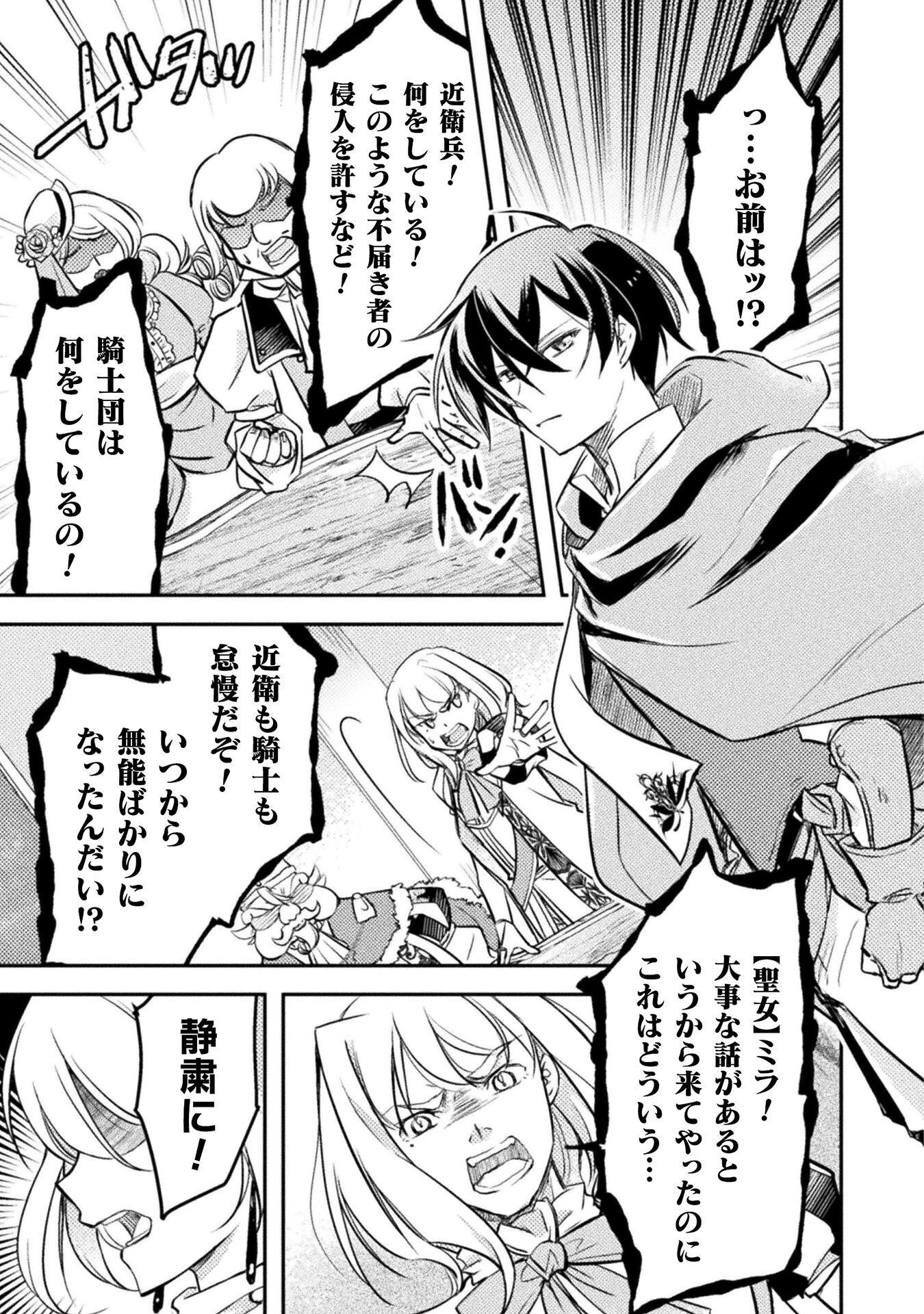 MO ZEMBU ORE ICHI NIN DE IN JANAI KA? DOREI GOROSHI NO HIJIRI HAI ZUKAI Chapter 9 page 3 - nihonkuni.com