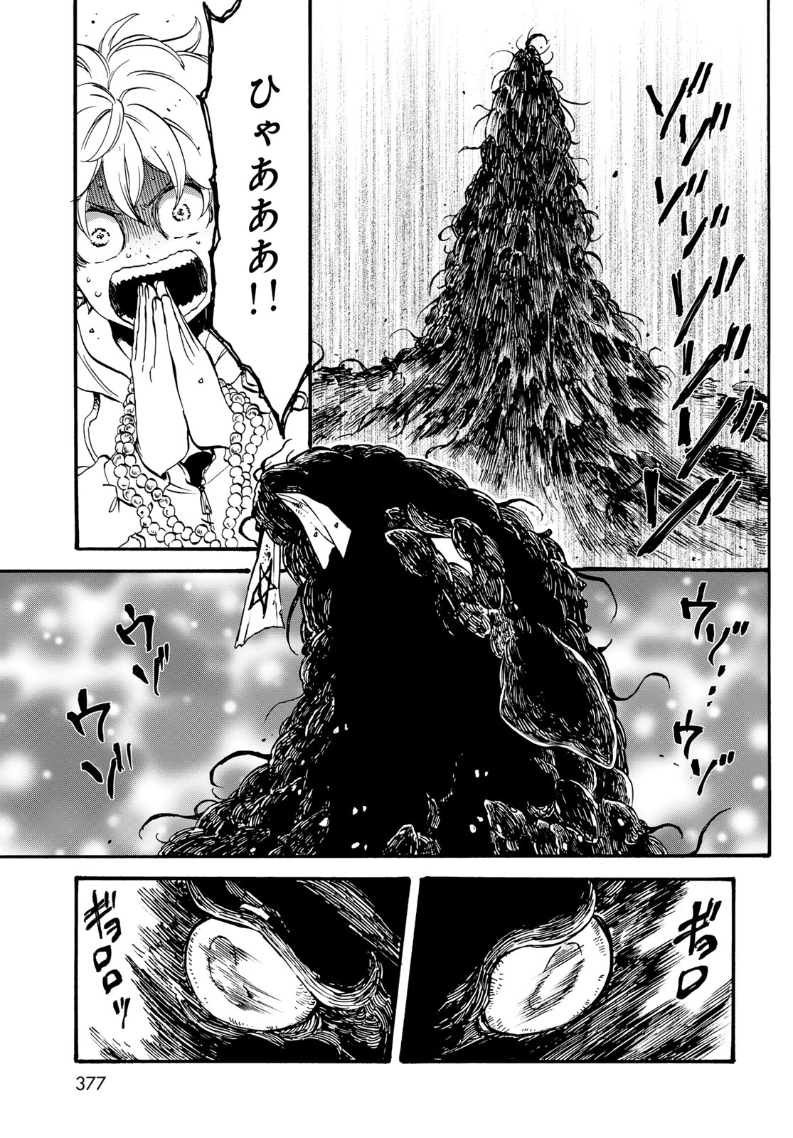Jigokudou Reikai Tsuushin Chapter 35 page 11 - nihonkuni.com