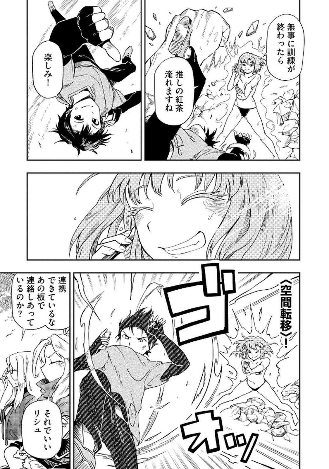 ISEKAI SEITAISHI: BIJYO MO AJIN MO MAMONO MO RYUU MO, OMARA ZENIN MOMIHOGUSU!! Chapter 7 page 11 - nihonkuni.com