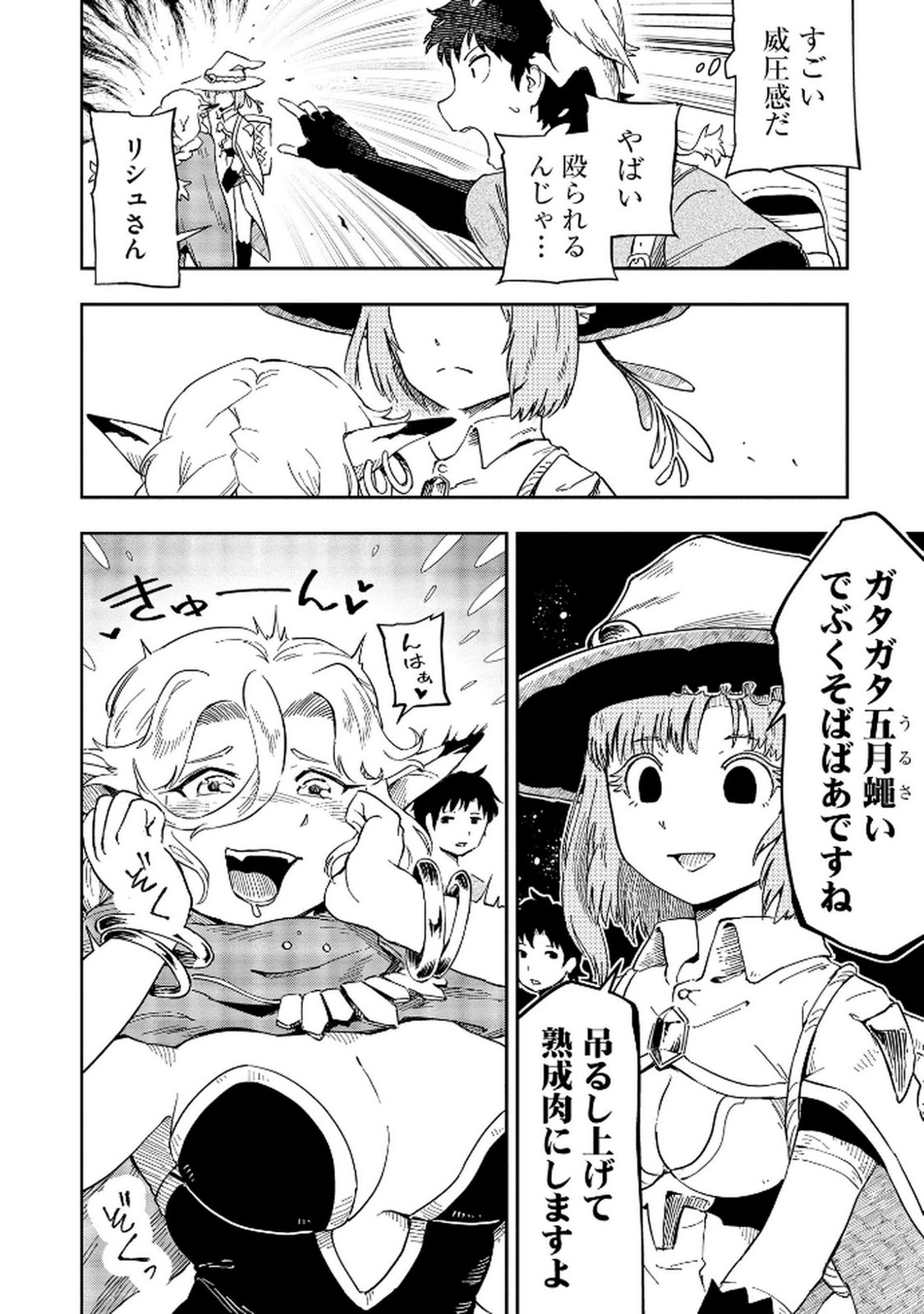 ISEKAI SEITAISHI: BIJYO MO AJIN MO MAMONO MO RYUU MO, OMARA ZENIN MOMIHOGUSU!! Chapter 3 page 10 - nihonkuni.com