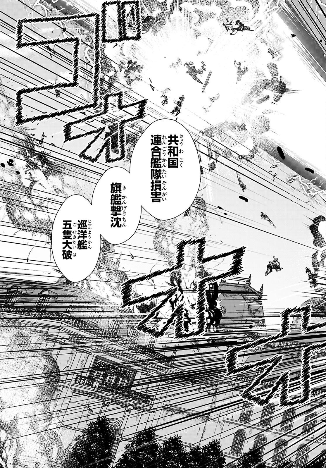 OTOME GAME SEKAI WA MOB NI KIBISHII SEKAI DESU (REPUBLIC ARC) Chap 13 - Pic 7