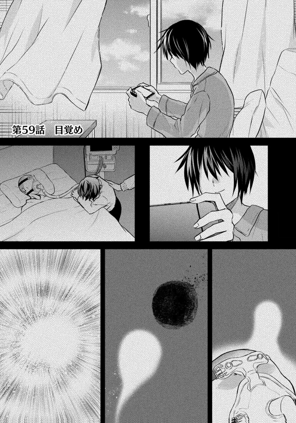 SHIRO NO NECROMANCER ~SHIRYOU OU E NO MICHI~ RAW Chapter 59 page 1 - nihonkuni.com