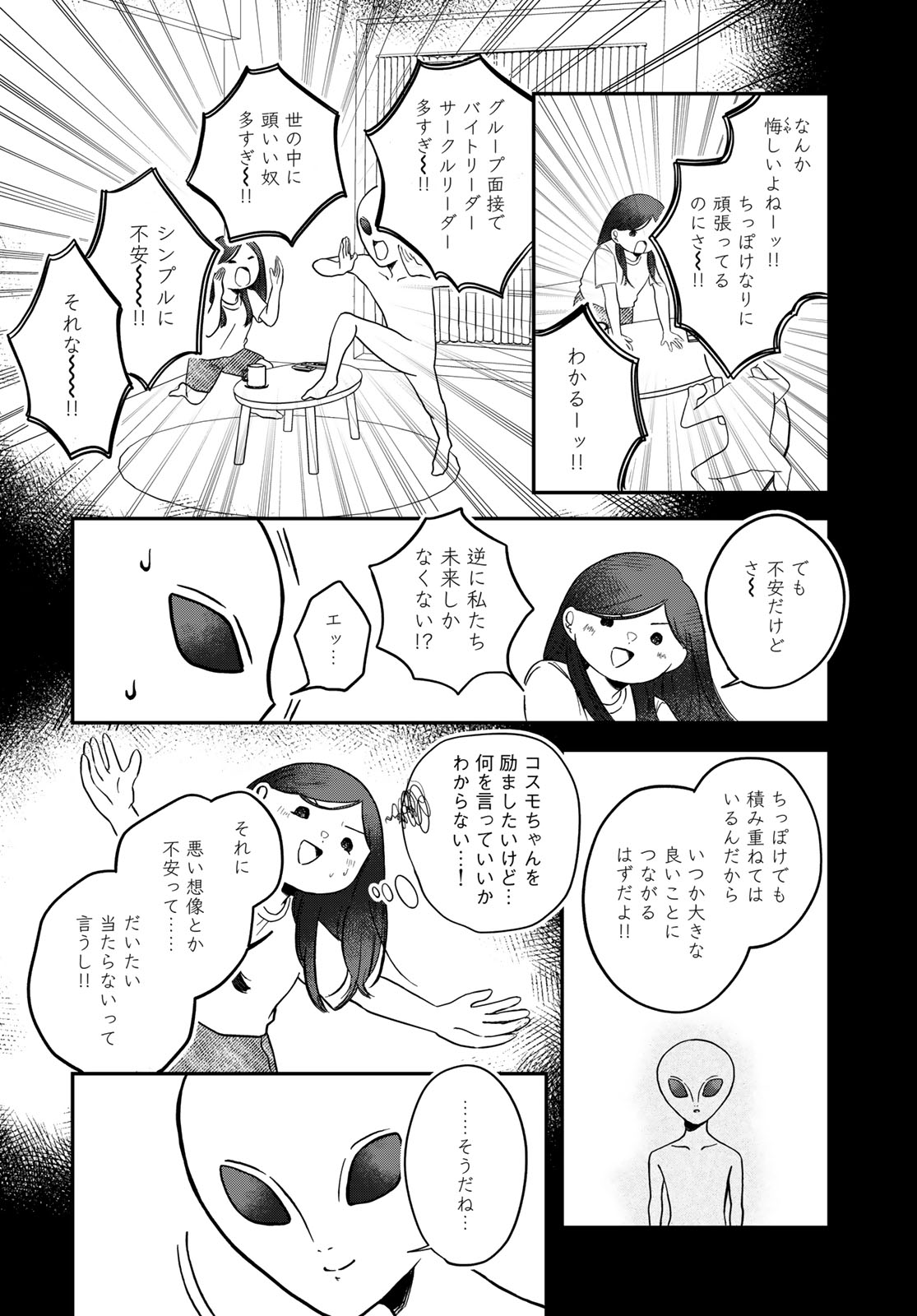 Warewareha Chapter 36 page 16 - nihonkuni.com