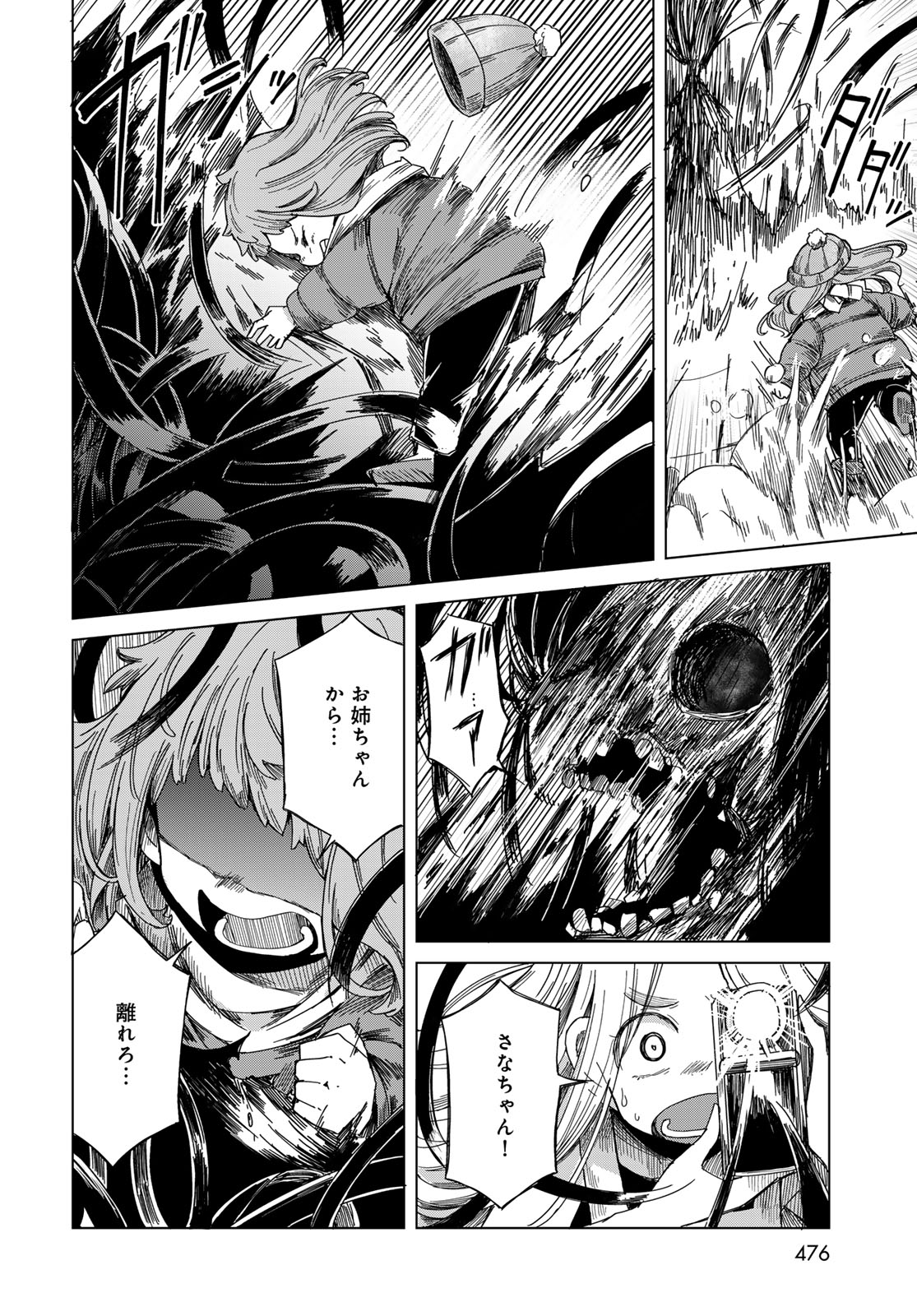 Torima Torimasu Chapter 12 page 36 - nihonkuni.com