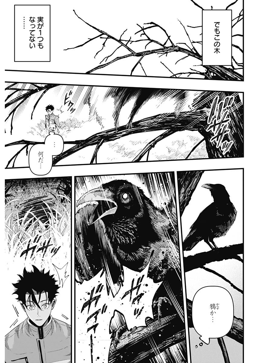MONKEY HUNTING Chap 1 - Pic 24