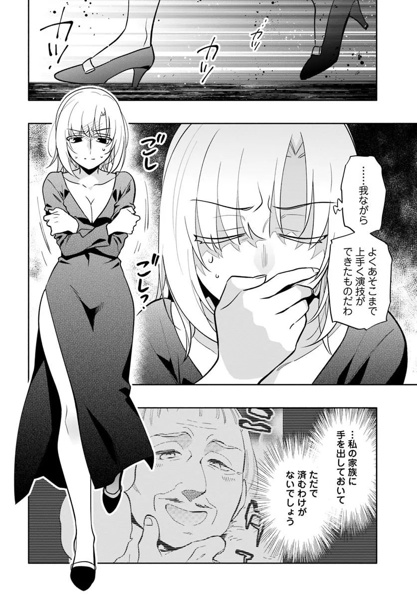 TAKARAKUJI DE 40-OKU ATATTANDAKEDO ISEKAI NI IJUU SURU - RAW Chapter 103.2 page 9 - nihonkuni.com