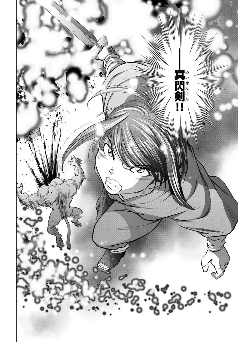FUSHI WO MOTOMERU MONO, KORE WO DOUSHI TO YOBU Chapter 5.2 page 15 - nihonkuni.com
