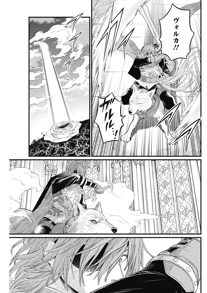 MAERCHEN CROWN Chapter 48 page 15 - nihonkuni.com