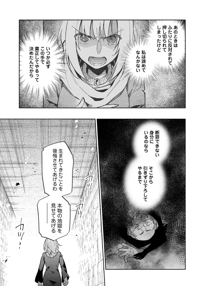 TAKARAKUJI DE 40-OKU ATATTANDAKEDO ISEKAI NI IJUU SURU - RAW Chapter 103.2 page 10 - nihonkuni.com