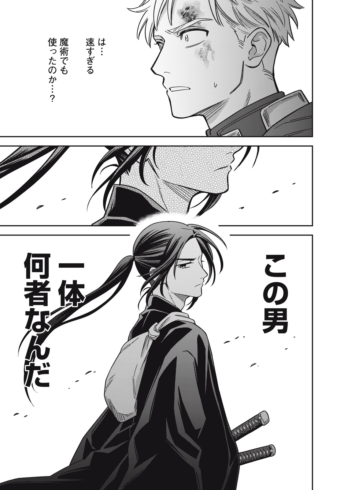 SAMURAI TENI: OSAMURAI SAN WA ISEKAI DE MO ANMARI KAWARANAI Chapter 1 page 39 - nihonkuni.com