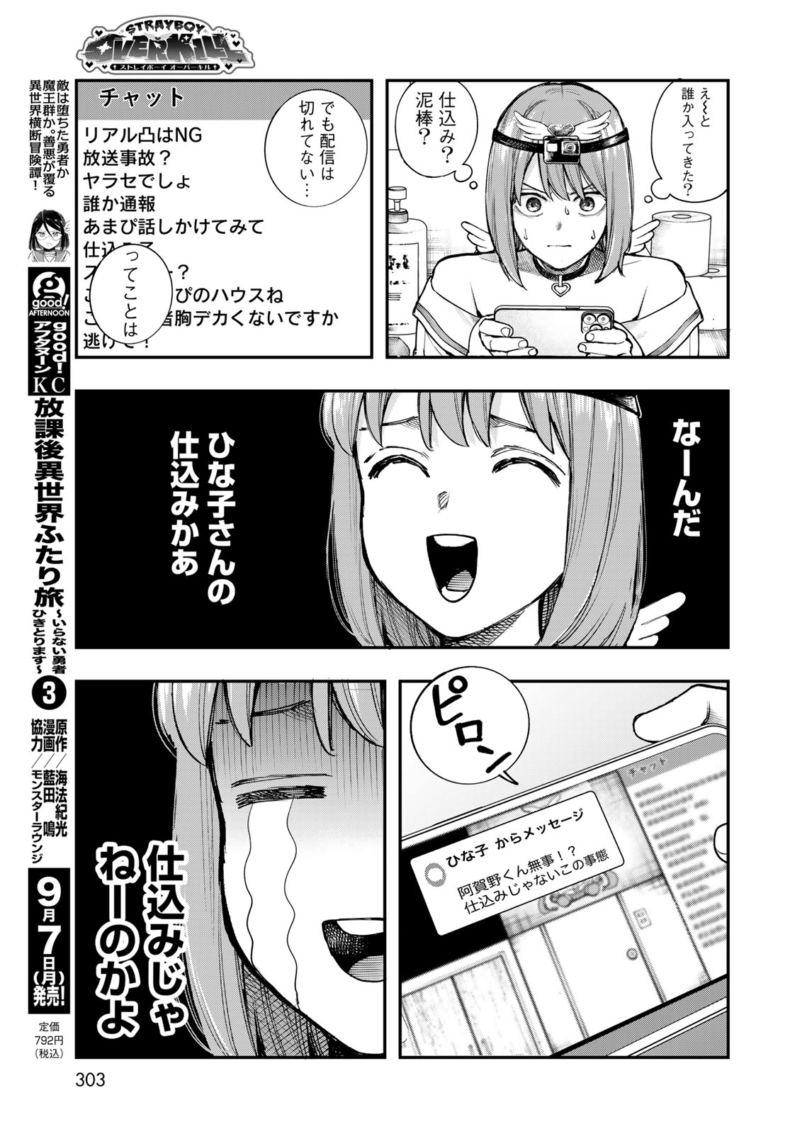 STRAYBOY OVERKILL Chapter 5 page 13 - nihonkuni.com
