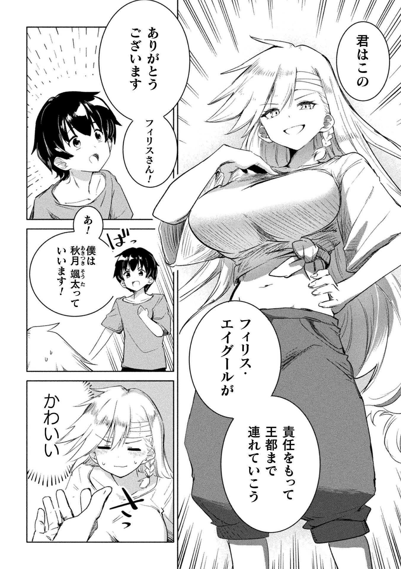 GYAKUTEN SEKAI NI NAGASARETE: OTOKO GA KISHOU NA ISEKAI DE IKINUKU HAREM LIFE Chap 2 - Pic 6