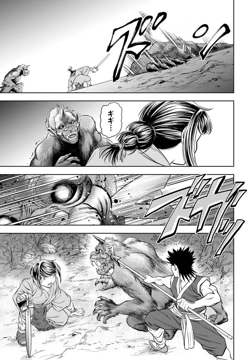 FUSHI WO MOTOMERU MONO, KORE WO DOUSHI TO YOBU Chapter 5.2 page 16 - nihonkuni.com