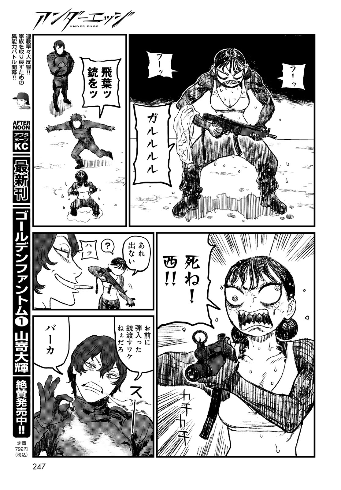 UNDER EDGE Chapter 4 page 49 - nihonkuni.com