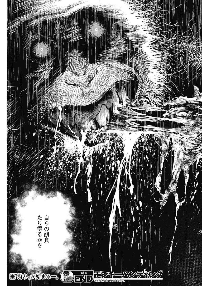 MONKEY HUNTING Chap 1 - Pic 58
