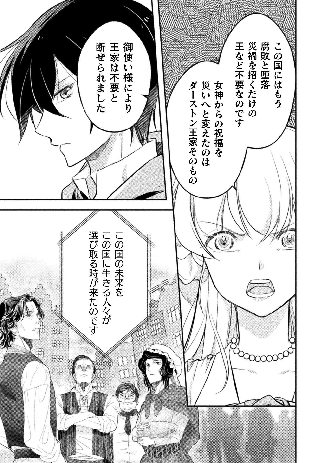 MO ZEMBU ORE ICHI NIN DE IN JANAI KA? DOREI GOROSHI NO HIJIRI HAI ZUKAI Chapter 9 page 15 - nihonkuni.com