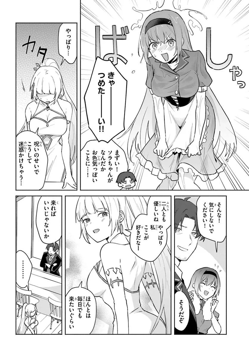 MOTO SAIKYOU BOUKENSHA NO ROJIURA KAFE NONBIRI KAIGYOU-ROKU Chapter 3 page 8 - nihonkuni.com