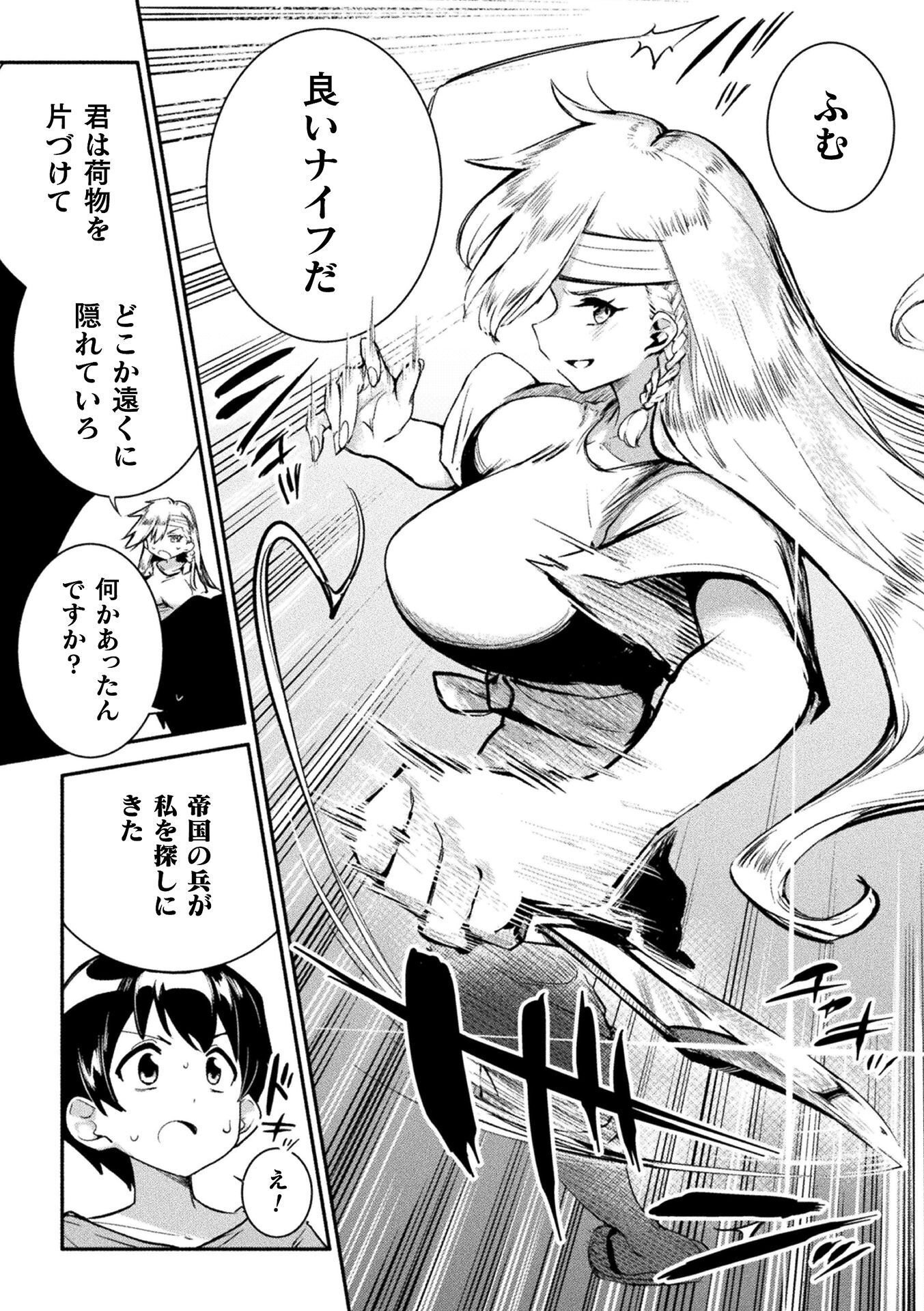 GYAKUTEN SEKAI NI NAGASARETE: OTOKO GA KISHOU NA ISEKAI DE IKINUKU HAREM LIFE Chap 2 - Pic 10