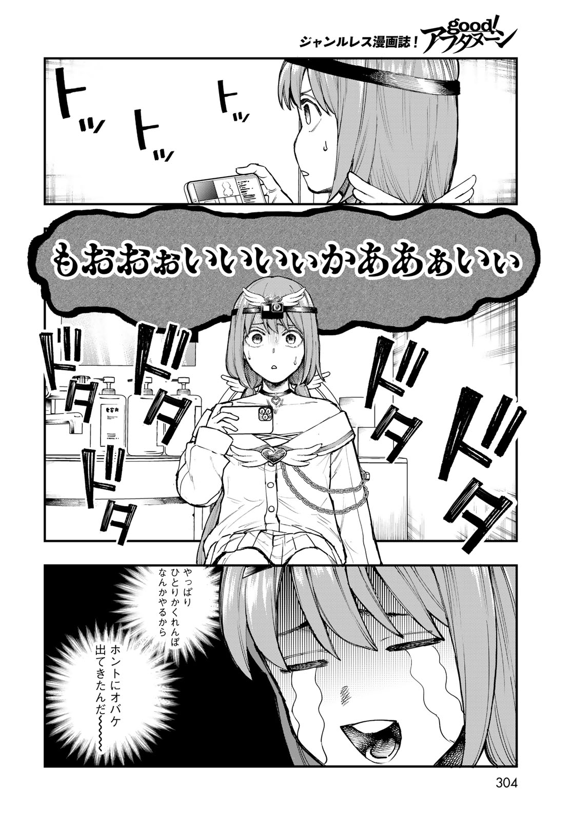 STRAYBOY OVERKILL Chapter 5 page 14 - nihonkuni.com