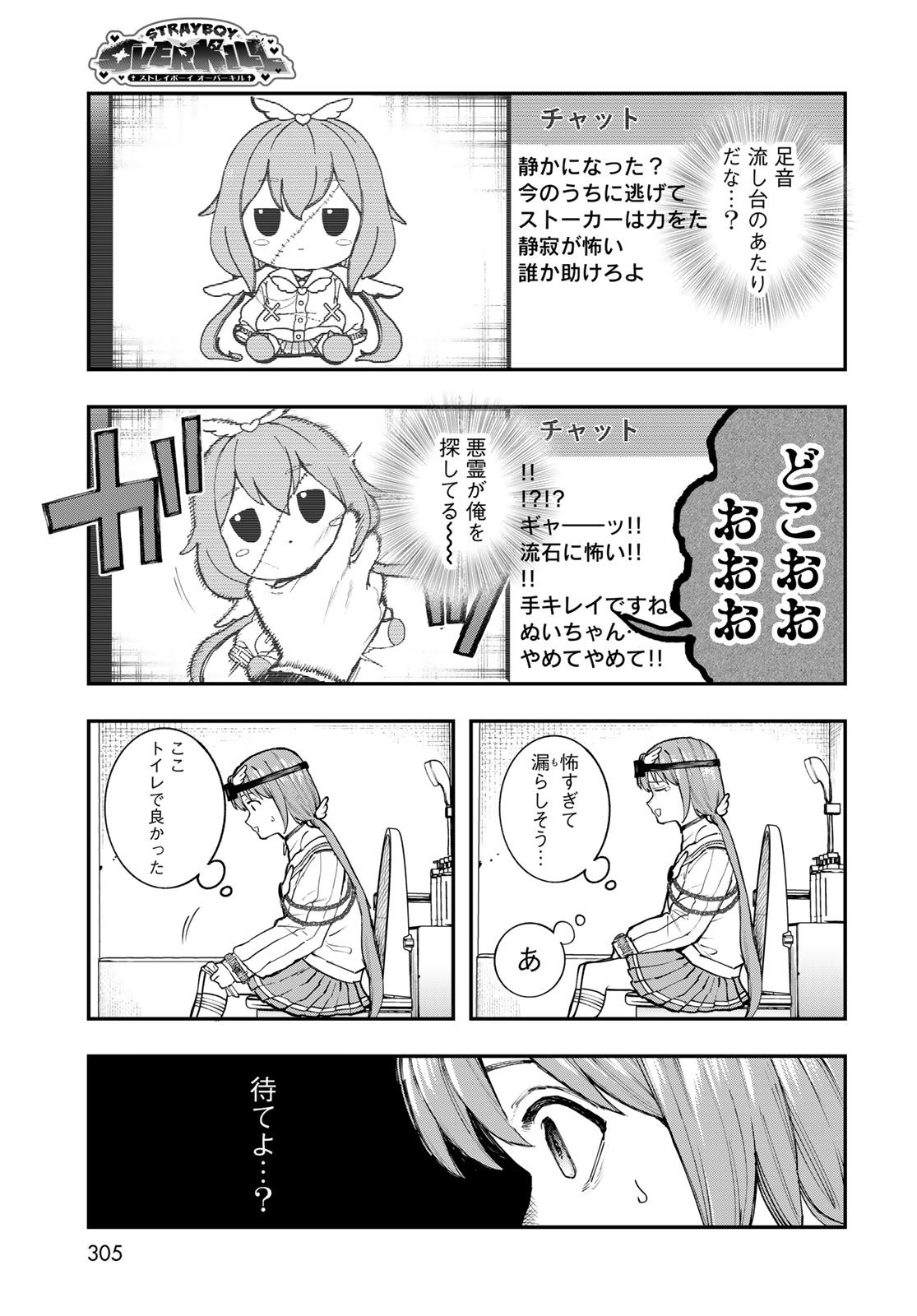 STRAYBOY OVERKILL Chapter 5 page 15 - nihonkuni.com