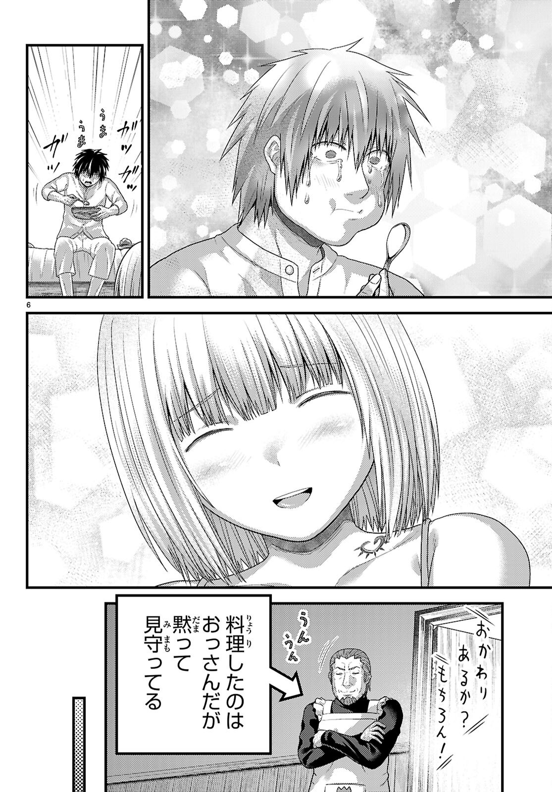 MURABITO DESU GA NANI KA? - RAW Chapter 103 page 8 - nihonkuni.com