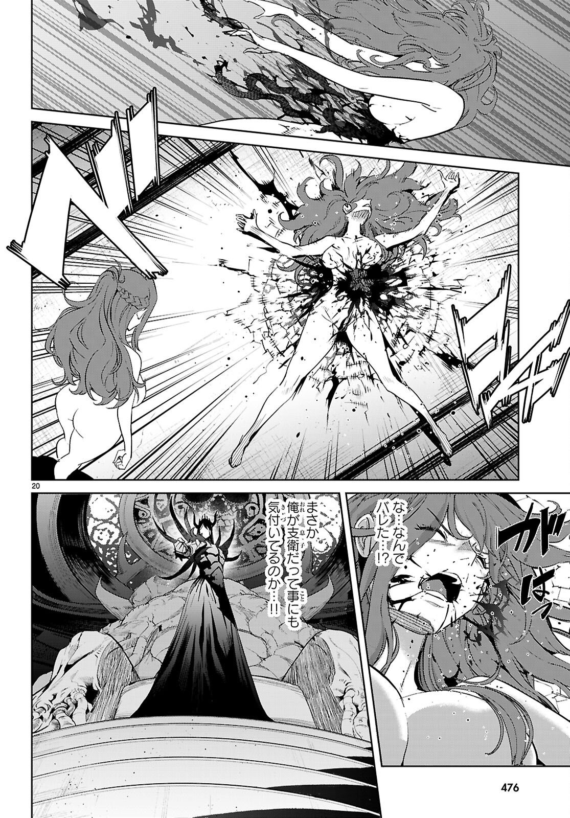 GAME OBU FAMILIA - FAMILY SENKI - RAW Chapter 85 page 22 - nihonkuni.com