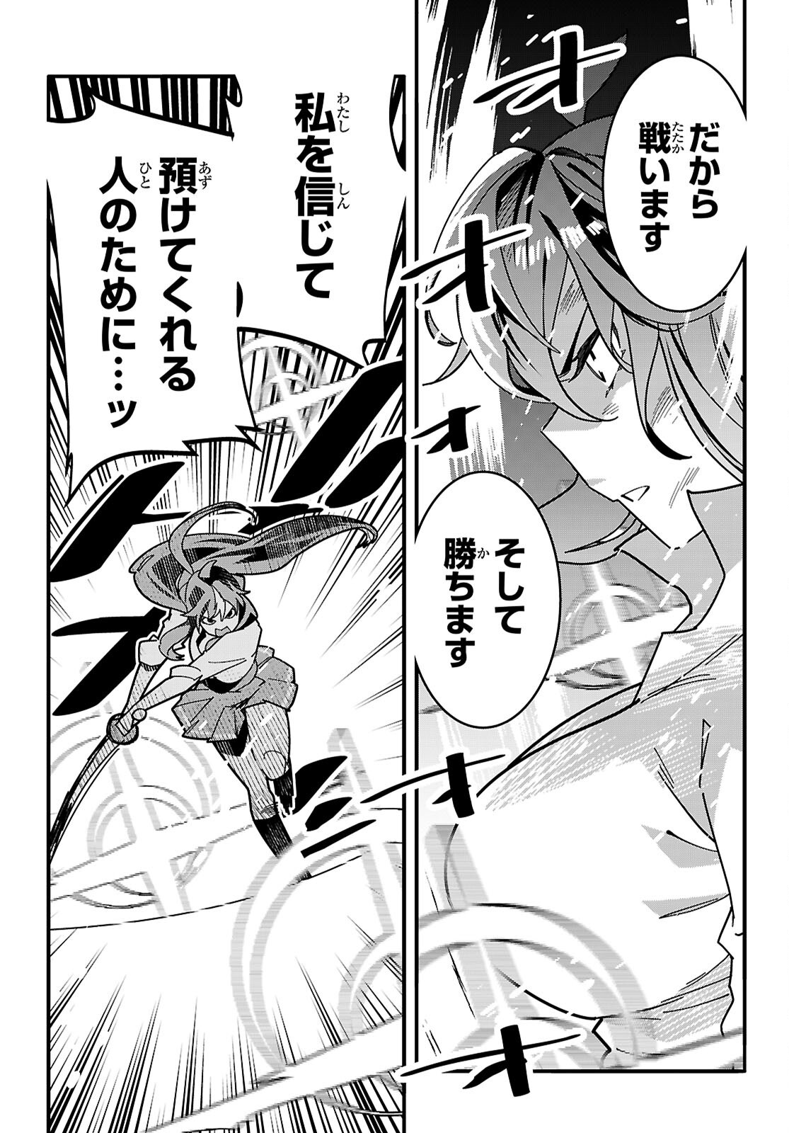 JUNIOR HIGH SCHOOL DXD Chapter 7 page 18 - nihonkuni.com
