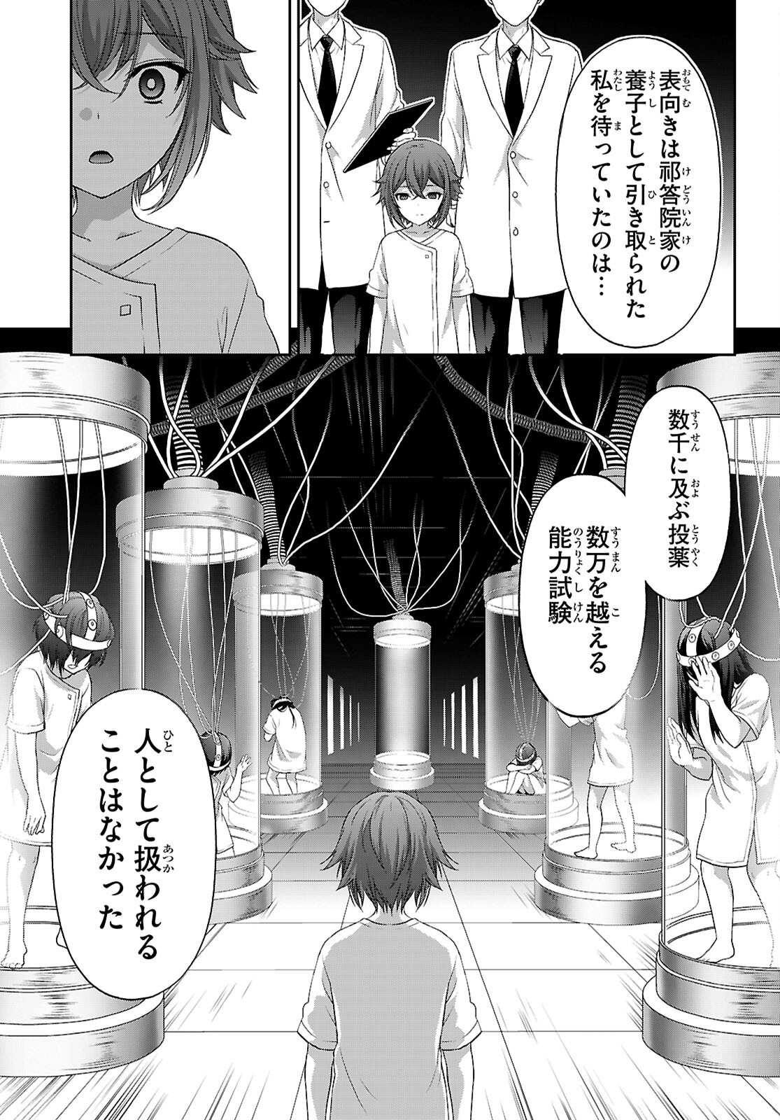 TSUKAKU TANTEI TSUTENJI NATSUME Chapter 10 page 15 - nihonkuni.com