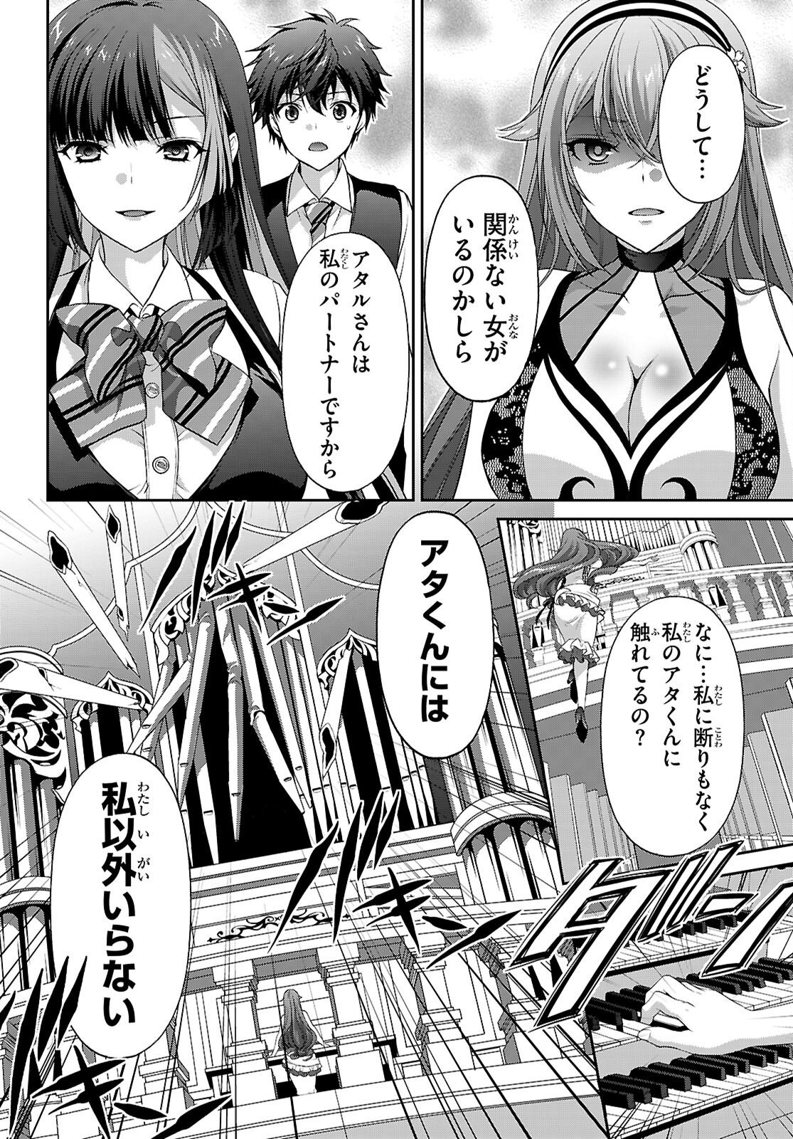 TSUKAKU TANTEI TSUTENJI NATSUME Chapter 10 page 24 - nihonkuni.com