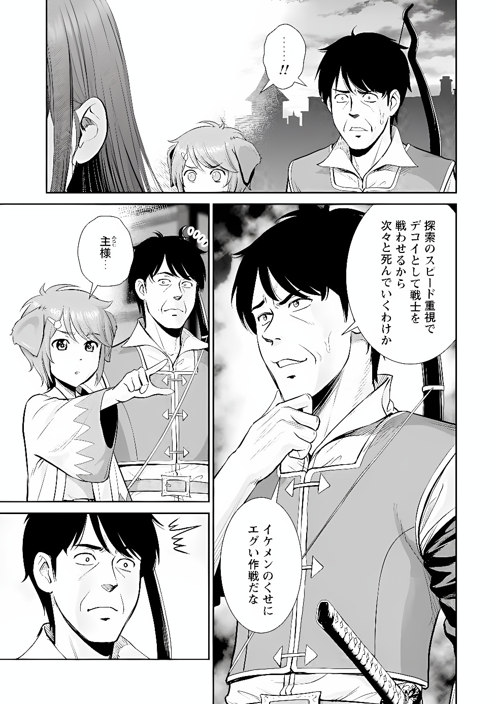 OSSAN WA ISEKAI DE OMOI WO TOGERU Chapter 18.1 page 3 - nihonkuni.com