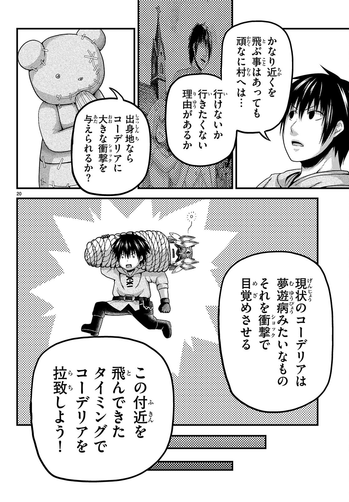 MURABITO DESU GA NANI KA? - RAW Chapter 103 page 22 - nihonkuni.com