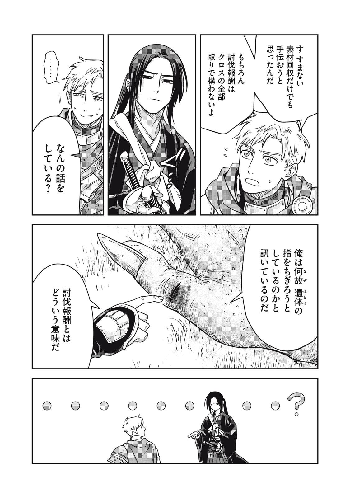 SAMURAI TENI: OSAMURAI SAN WA ISEKAI DE MO ANMARI KAWARANAI Chapter 1 page 46 - nihonkuni.com