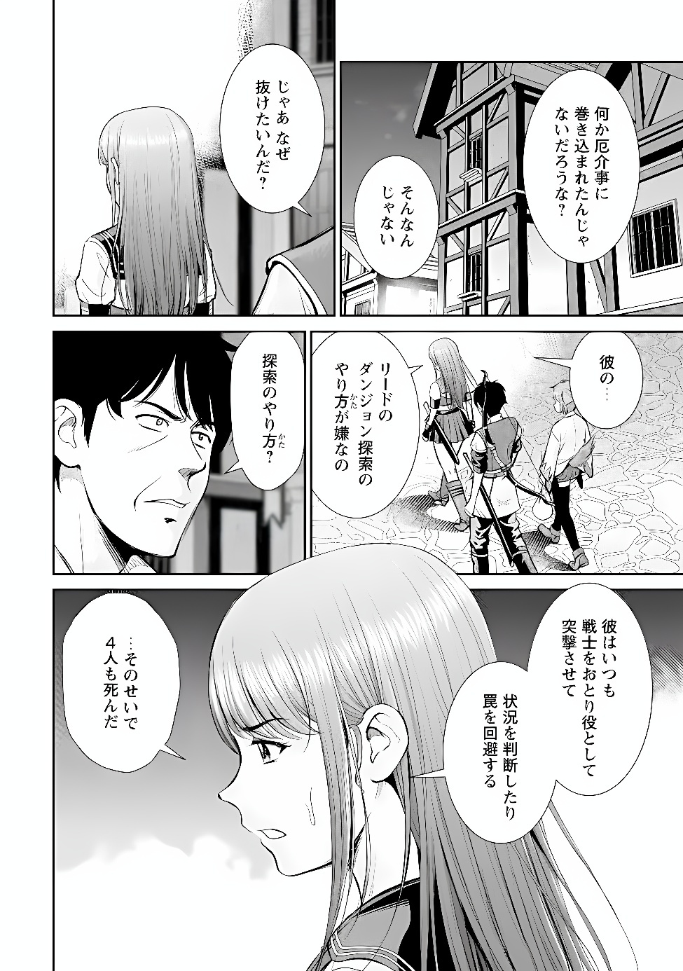 OSSAN WA ISEKAI DE OMOI WO TOGERU Chapter 18.1 page 2 - nihonkuni.com