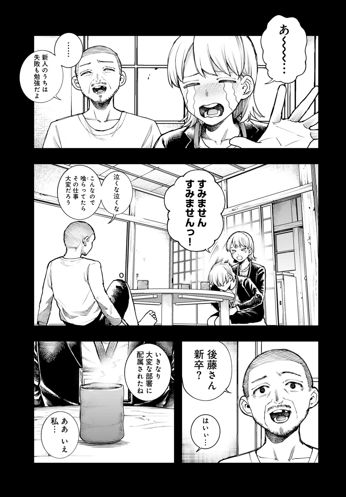 STRAYBOY OVERKILL Chapter 5 page 5 - nihonkuni.com