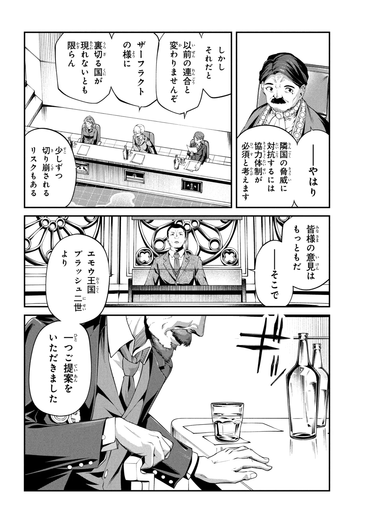 CLASS SAIYASUNE DE URARETA ORE WA, JITSU WA SAIKYOU PARAMETER Chapter 46.2 page 8 - nihonkuni.com